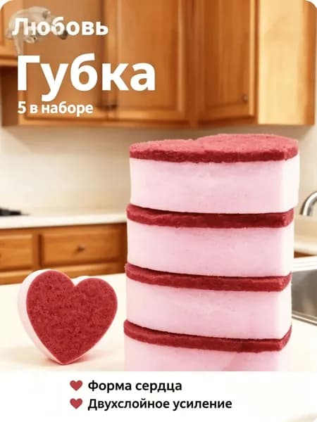Губка, 5 шт.