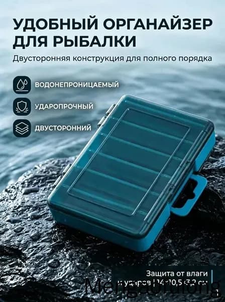 Коробка для воблеров двухсторонняя/ органайзер рыболовный