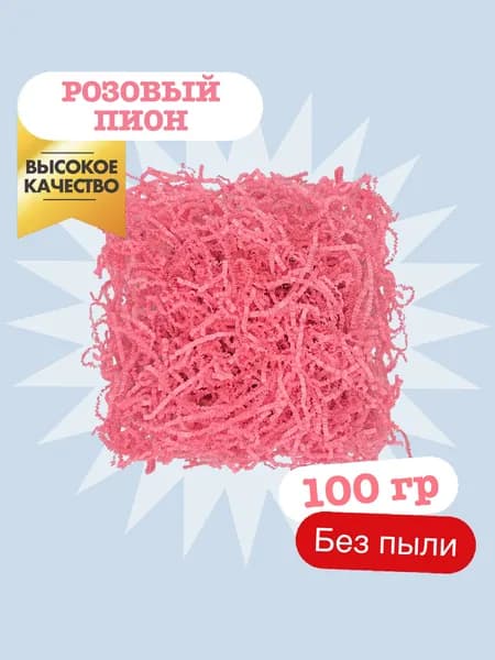 Бумажный наполнитель для подарков - розовый пион 100 гр, гофрированный