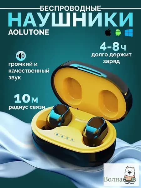 Наушники беспроводные с микрофоном, Bluetooth, черный