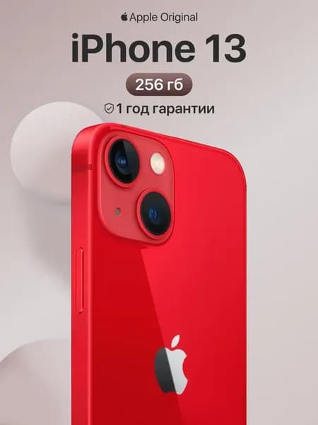 Смартфон iPhone 13 256 Гб красный восстановленный