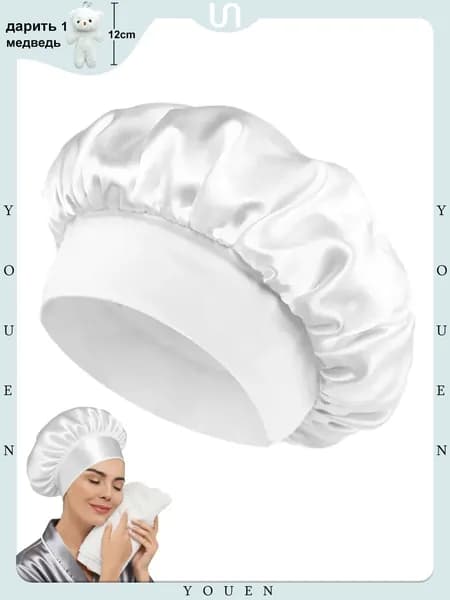 Атласная шелковая шапочка для ухода за волосами sleep bath многоразовая шапочка для горячего компресса