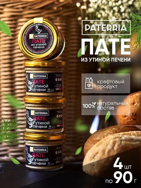 Паштет Пате Ассорти №8 Утиная печень