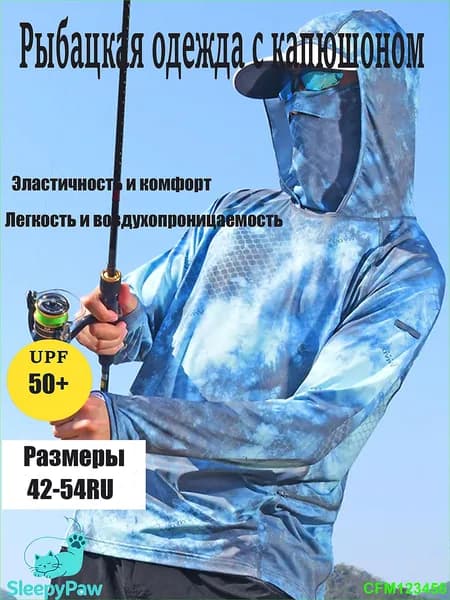 джерси для рыбалки/Быстросохнущий дышащий рыболовный костюм для защиты от солнца