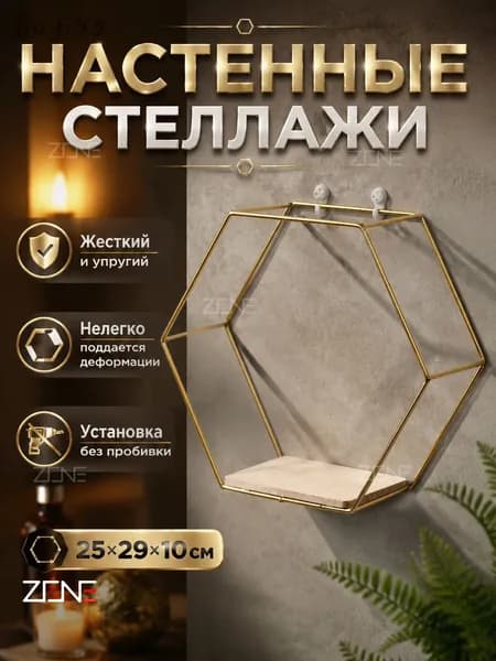 Этажерка, 1 секц., Металл, 29.02х10.02х25.02 см