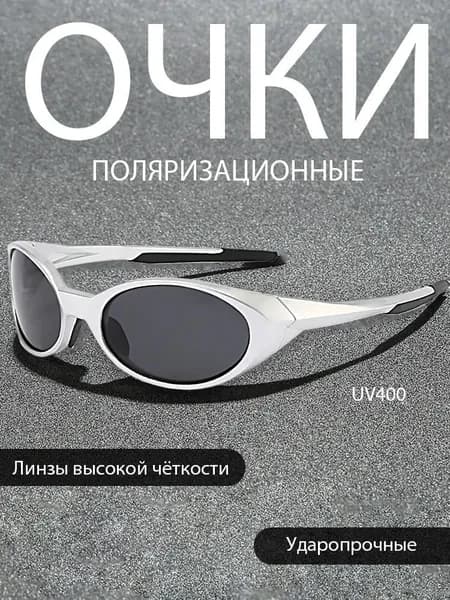 Очки защитные, 1 шт.