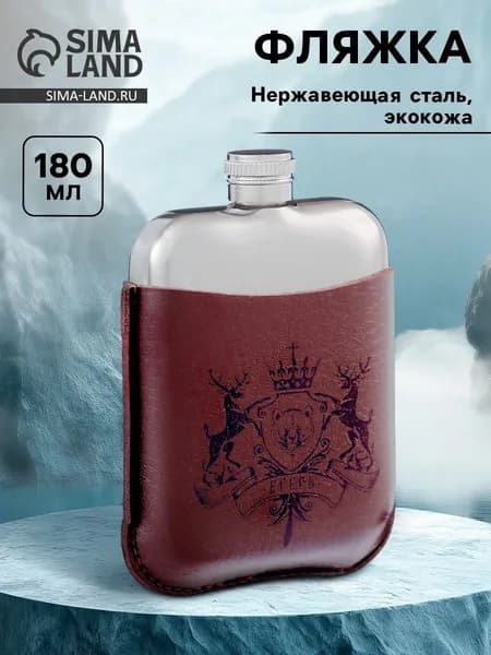 Фляжка Егерь , нержавеющая сталь, чехол, 180 мл, 6 oz