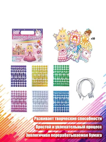 Бумажные переводные наклейки Королева для детей, - 1