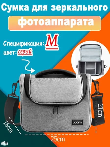 Чехол-сумка для зеркальных фотоаппаратов Canon, Sony, Nikon