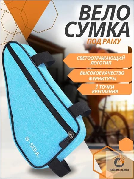 B-SOUL Сумка велосипедная