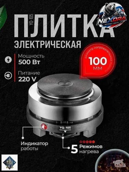 Электрическая настольная плита mzm-20260331130934619