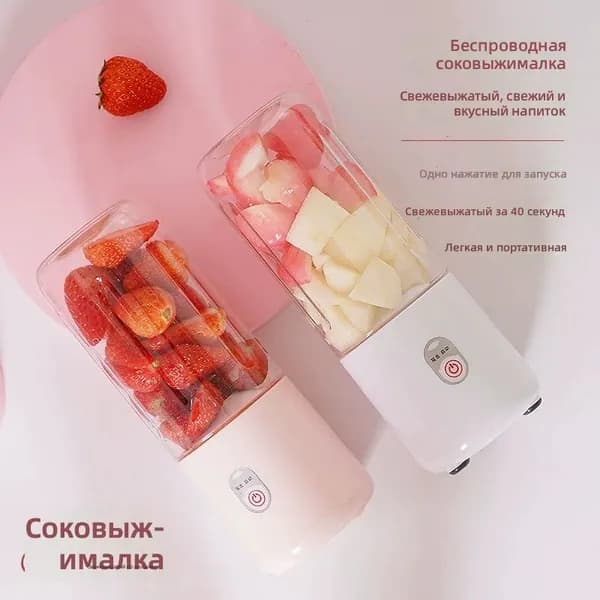 Соковыжималка электрическая d10e3f4a-a511-4167-87ea-e33d17ee2116, светло-розовый, белый
