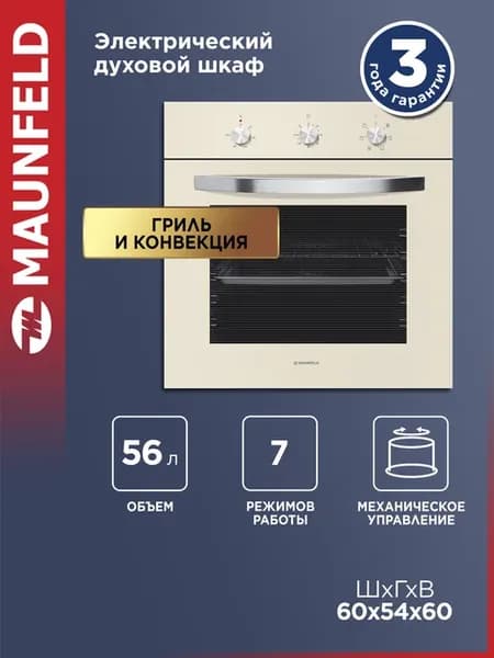 Духовой шкаф электрический встраиваемый 60 см EOEC.586BG