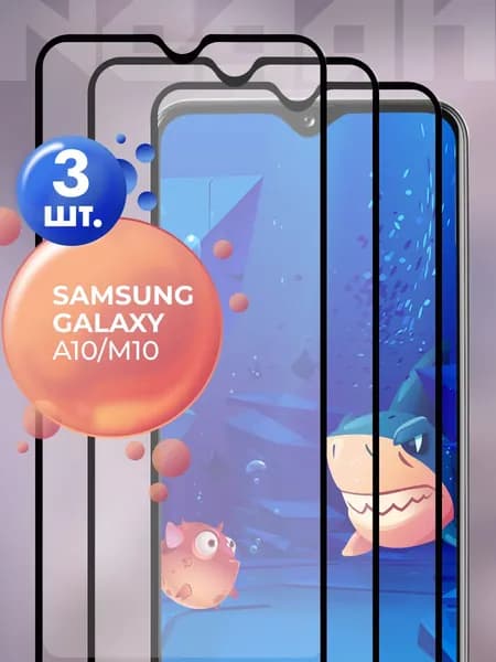 Защитное стекло для Samsung Galaxy A10 A 10 M10 M 10 / стекло на Cамсунг Галакси А10 А 10 М10 М 10