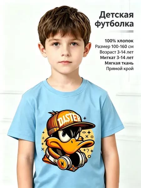 Футболка из 100% хлопка, принт утка в кепке с наушниками