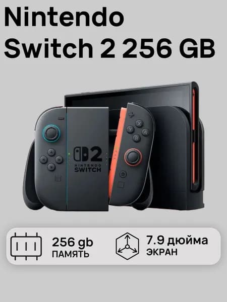 Игровая приставка Nintendo Switch 2 256 ГБ, 7,9'' 120 Гц ЖК-экран, глобальная версия, русский язык
