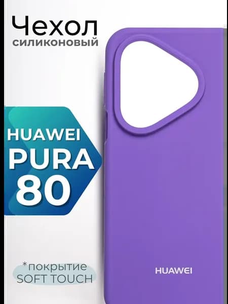 Чехол на Pura 80
