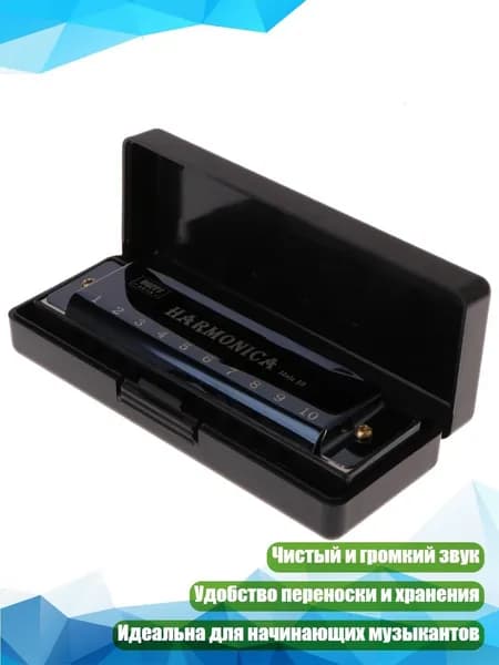 Блюз-гармоника до мажор, 10 отверстий, Черный