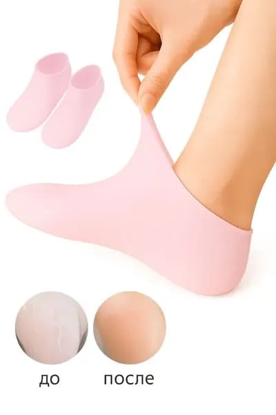 Силиконовый носок