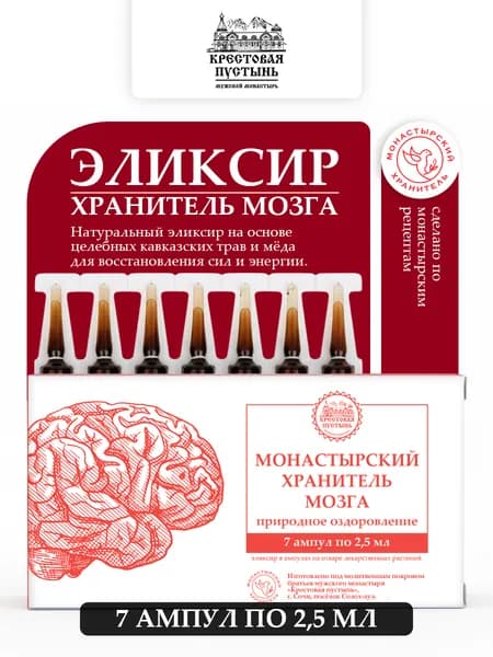 Ампулы для мозга витамины для памяти натуральные