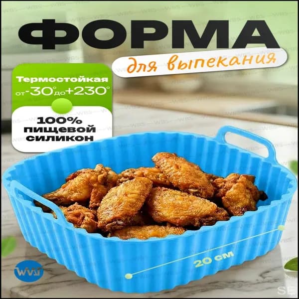 Форма для запекания 1 яч. 20 см x 20 см 1 шт пищевой силикон квадратная антипригарное покрытие лазурный