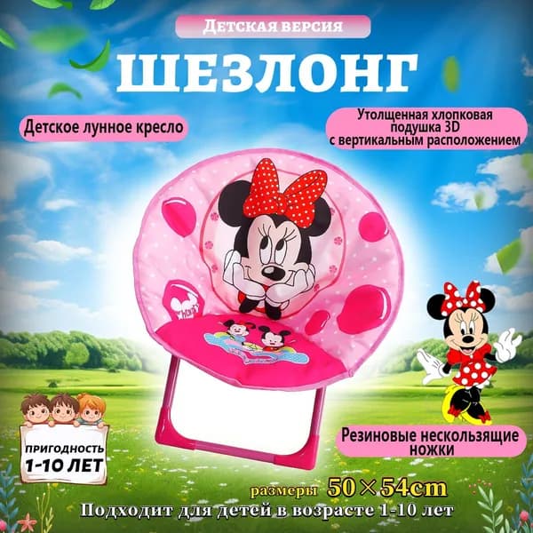 Кресло-шезлонг39×31×49 см