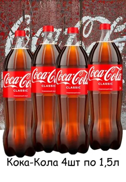 Coca-Cola Сахар 6000г. 4шт.