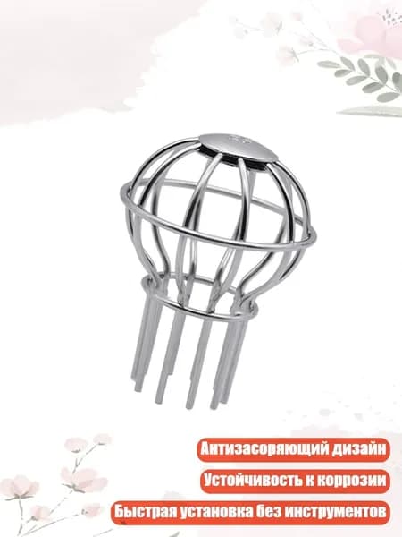 Сферическое покрытие для стока воды, стальное антизасоряющее покрытие для желоба, для ванной комнаты, - 50 трубок