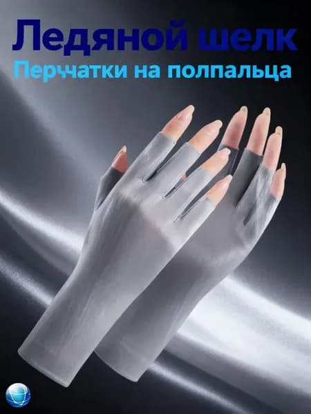 Перчатки для рыбалки, 1 пара