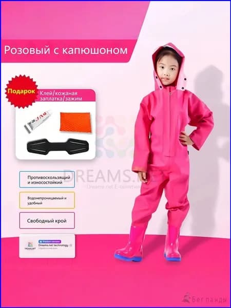 Вейдерсы Рыбалка