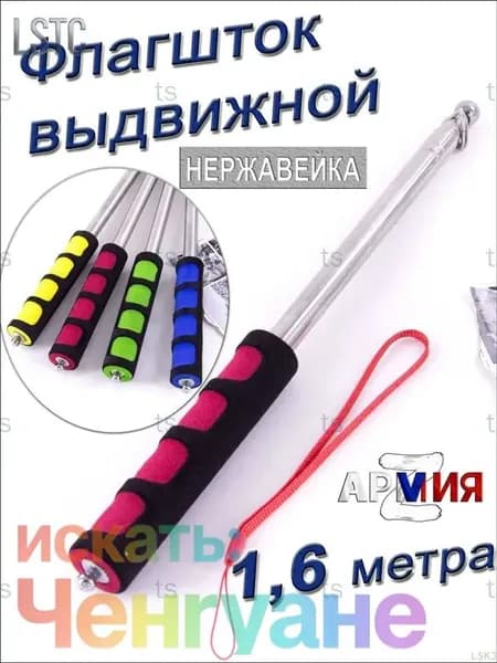 Эксклюзивный штатив для знамени