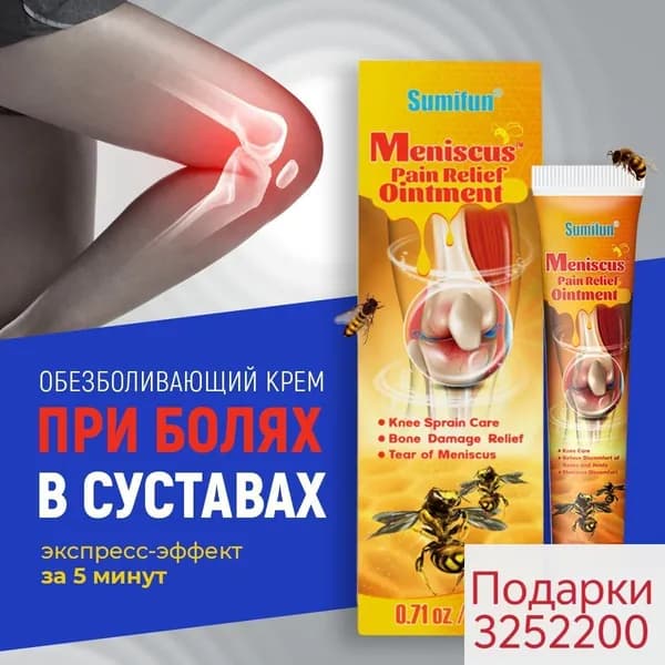 финалгон мазь для суставов и мышц,мазь для суставов