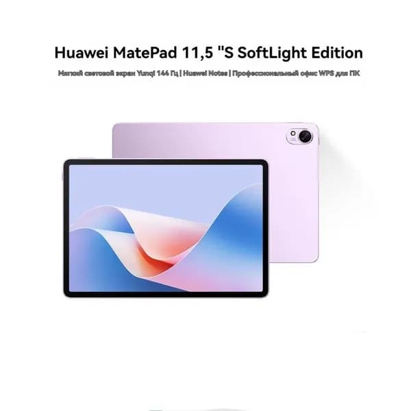 HUAWEI Планшет MatePad S 11.5" (с клавиатурой стилус M-Pencil Gen3) Soft Edition 2.8K 144Hz WiFi, 11.5" 256 ГБ/12 ГБ, фуксия