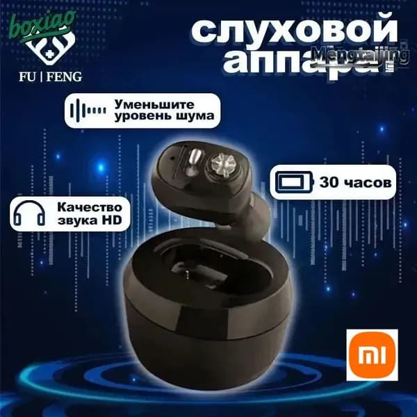 Цифровой слуховой аппарат внутриушной с зарядным устройством для пожилых людей и взрослых