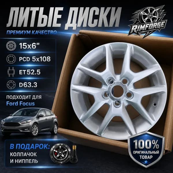 Ford 15-дюймовые легкосплавные диски Колесный диск 15x6" PCD5х108 ET52.5 D63.3