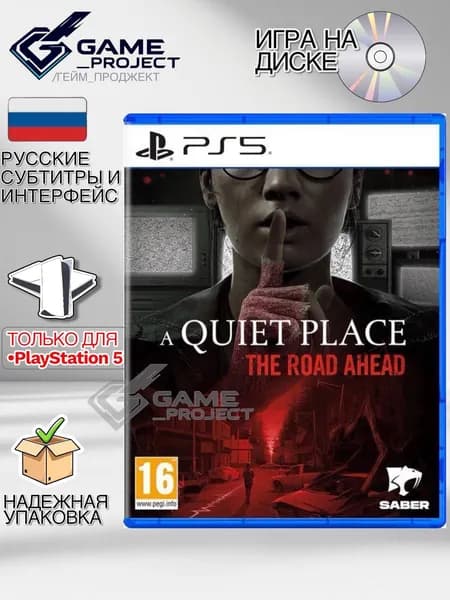 Игра A Quiet Place The Road Ahead (PlayStation 5, Русские субтитры)