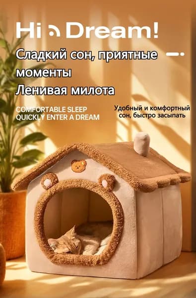 Теплая съемная будка для домашних животных зимой 33*30*34cm