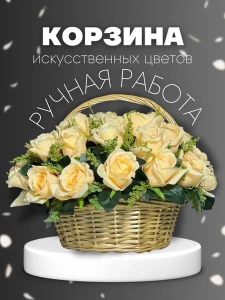 Корзина ритуальная венок на кладбище с цветами ручной работы