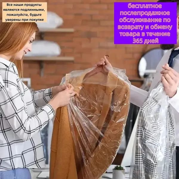 Чехол для одежды 120x60 см, 5 шт