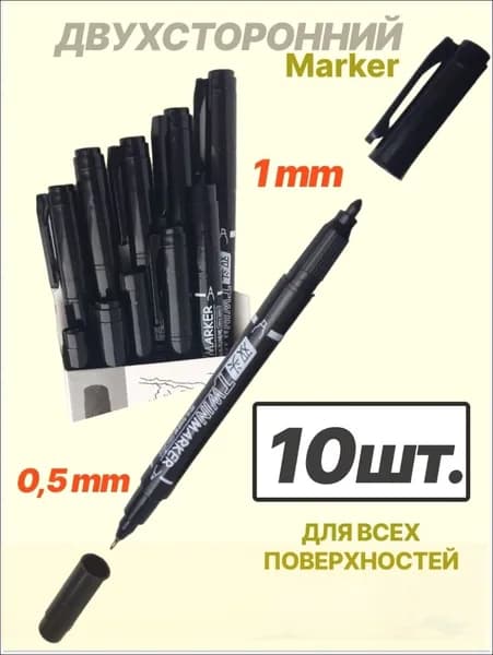 Маркер