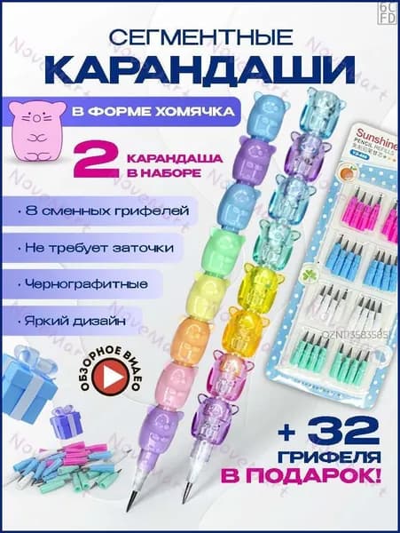 Карандаш, твердость: HB (Твердо-мягкий), 2 шт.