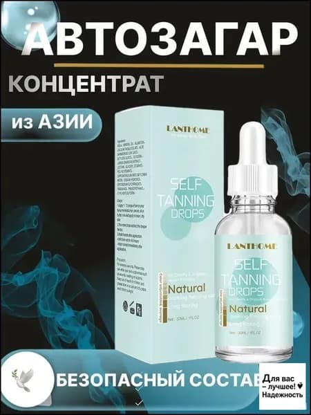 Автозагар--facai