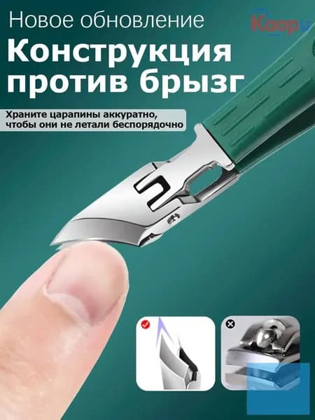 Премиальные удлиненные ножницы для педикюра, утолщенные
