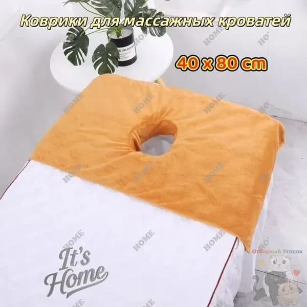 Массажная салфетка в изголовье дивана, оранжевый, 80*40 см, 1 штука