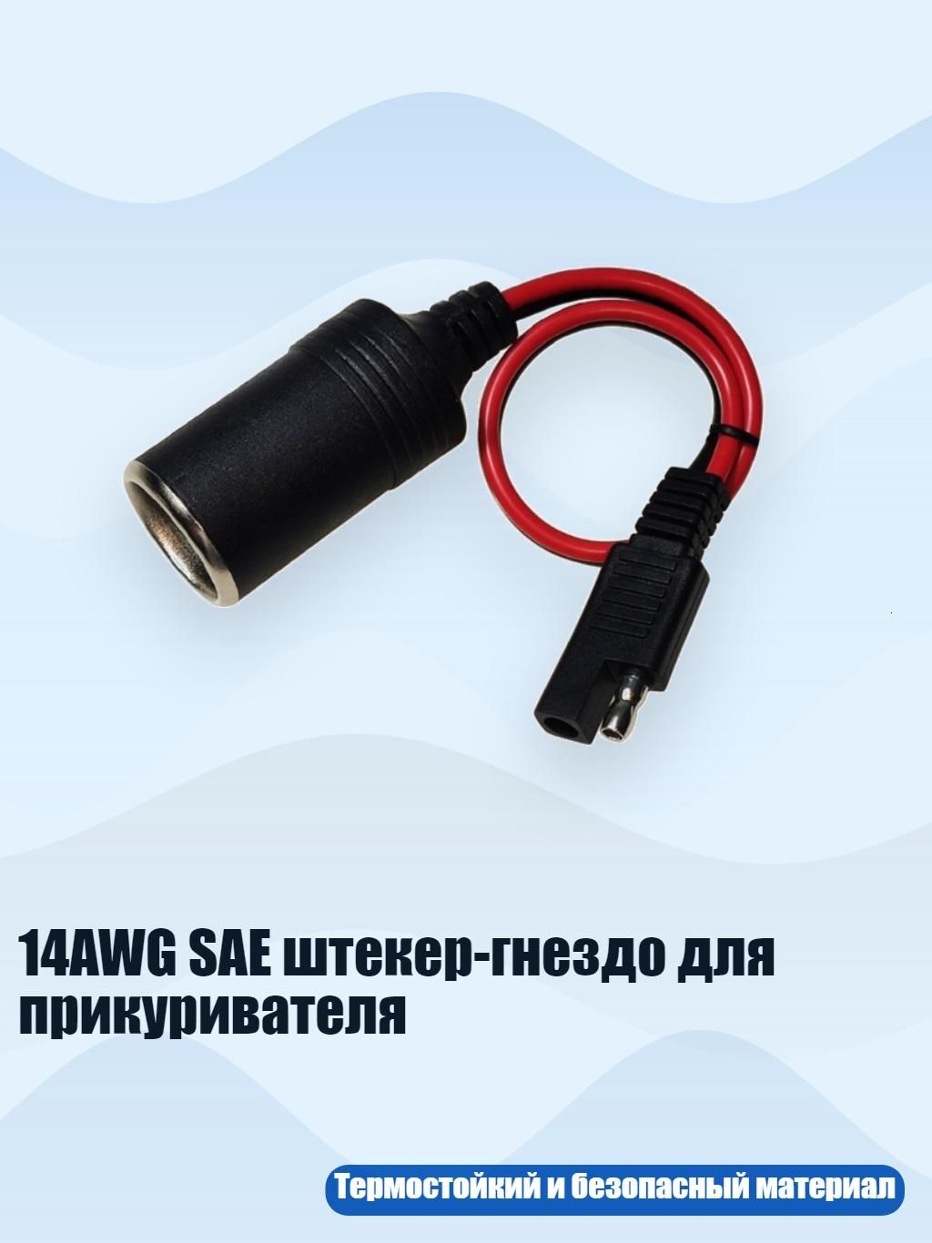 Удлинитель гнезда прикуривателя, 2 см