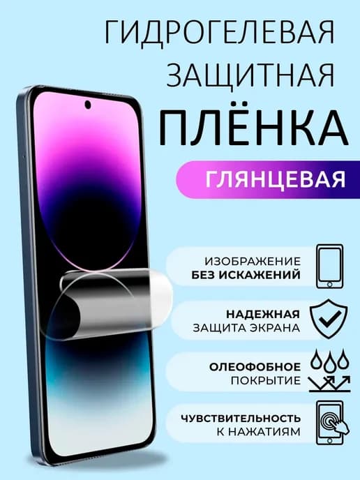 Защитная пленка Redmi Note 11 11S 4G