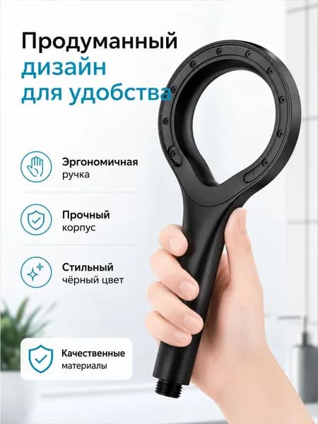 Душевая лейка высокого давления ручная, черная, мощный поток воды, антизасоряющаяся
