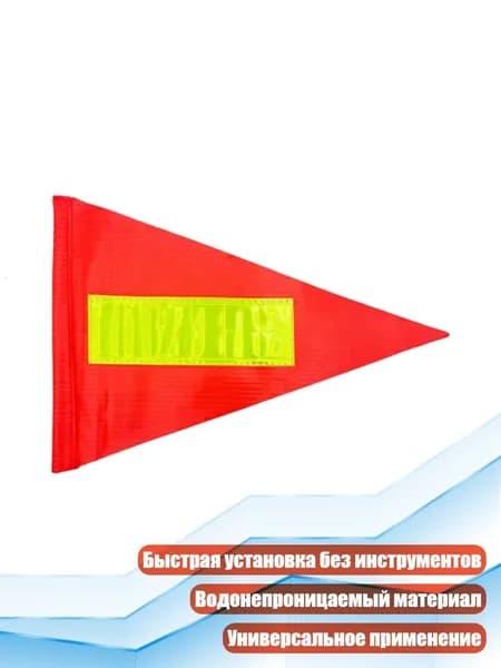Светоотражающий предупреждающий треугольник, 1 штука - Рефлекторная модель
