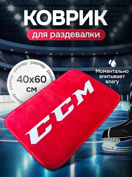 Коврик спортивный для раздевлки 40*60 см