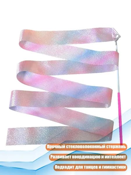 Аксессуары для гимнастики